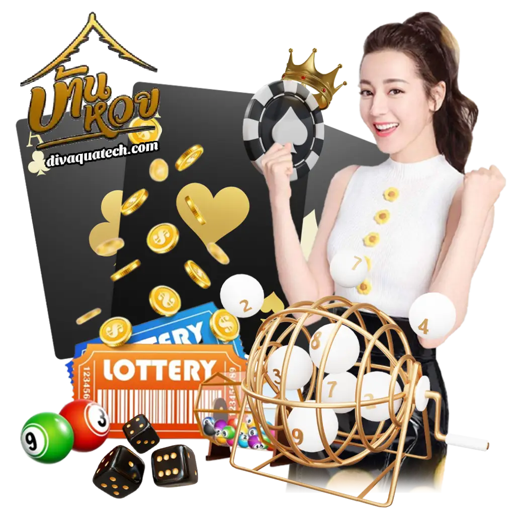 บ้าน หวย