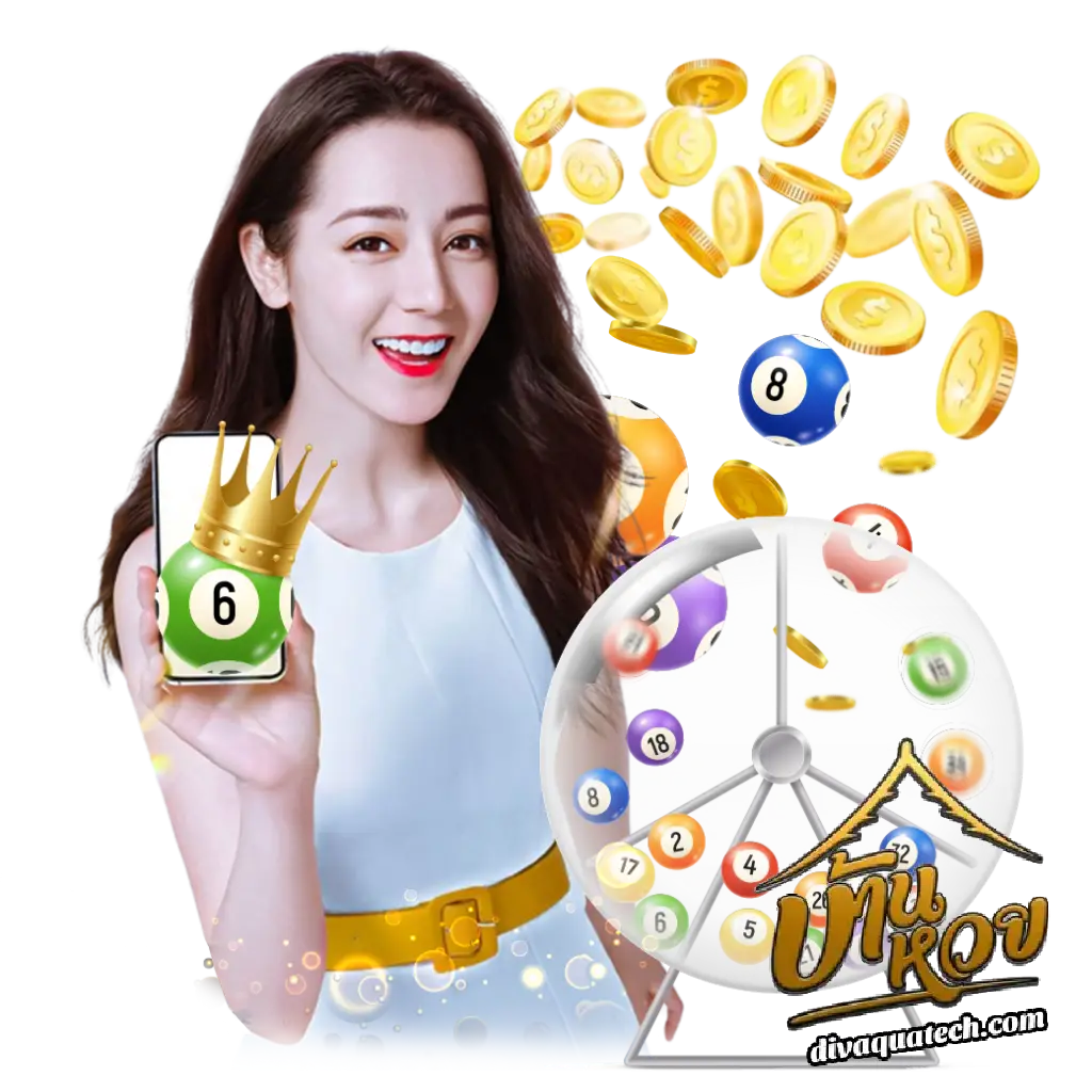 บ้าน หวย