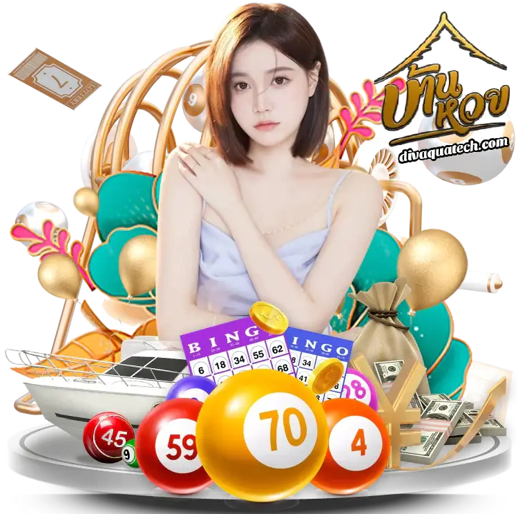 บ้าน หวย