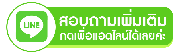 บ้าน หวย