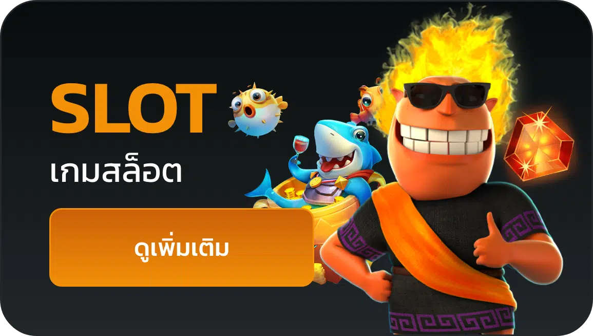 บ้าน หวย