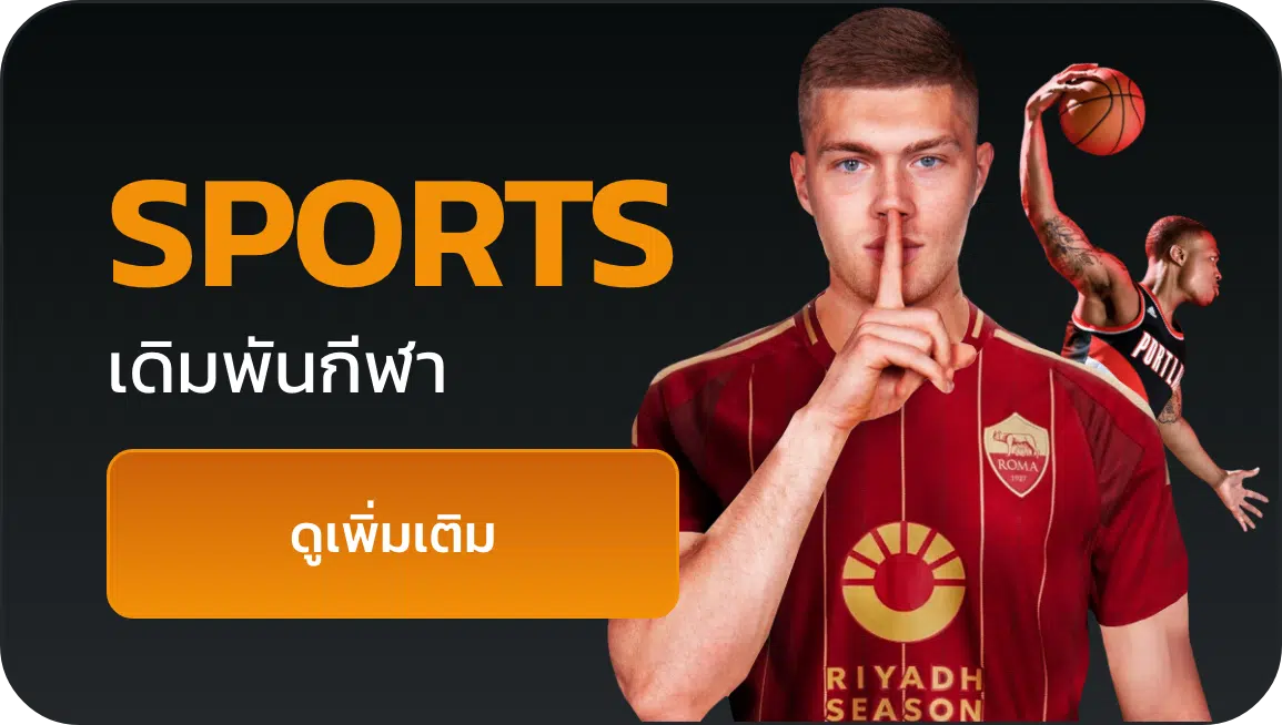 บ้าน หวย